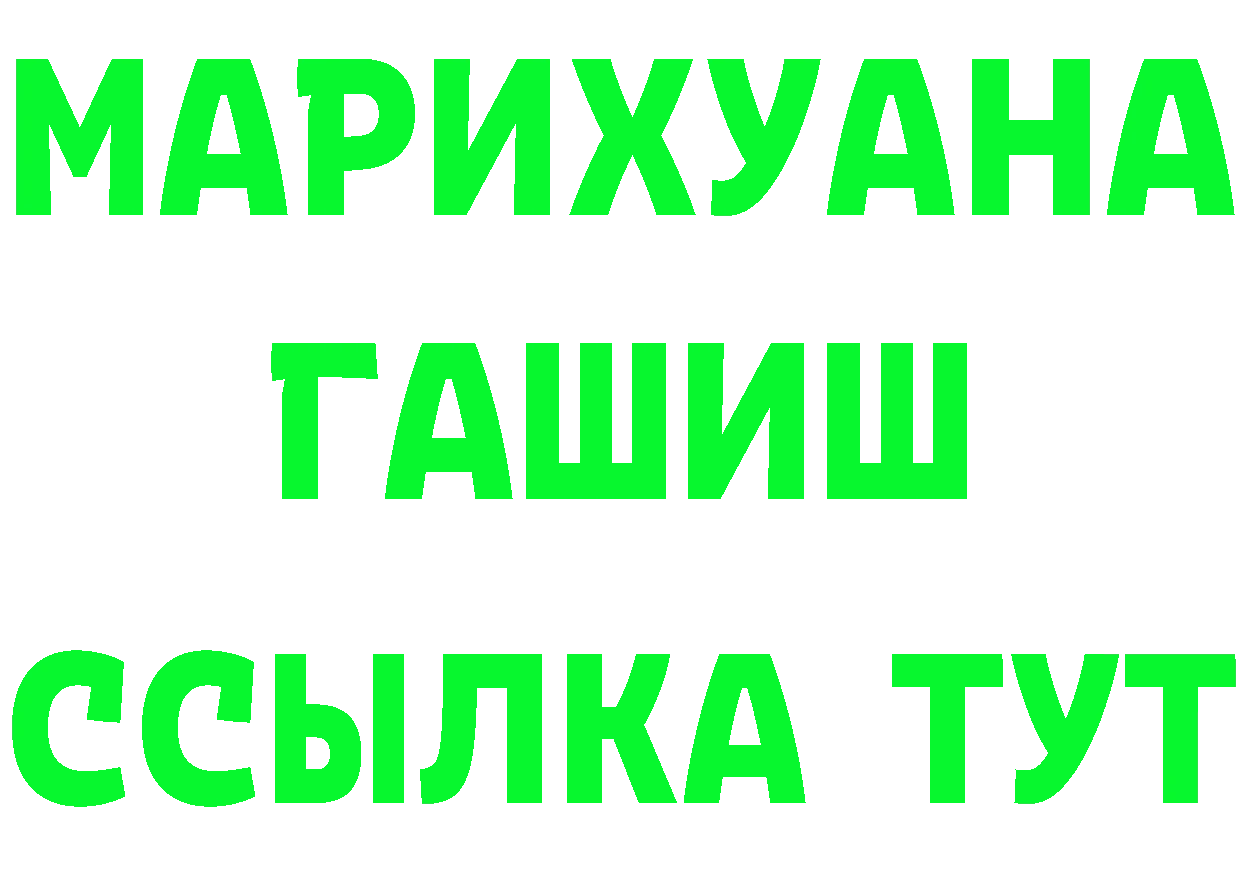 Бутират BDO рабочий сайт площадка OMG Гусь-Хрустальный